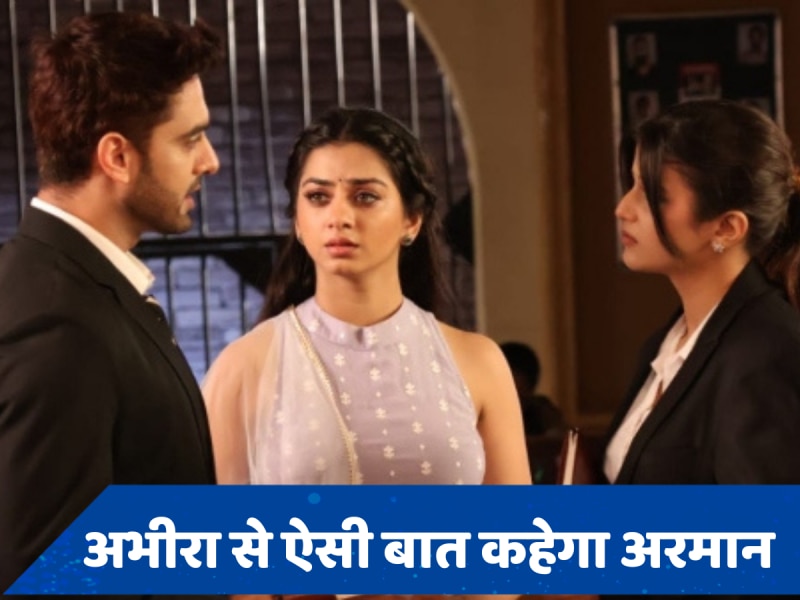 YRKKH 10 July Spoiler: अभीरा को बुरी तरह फटकारेंगे बड़े पापा, अरमान भी दिखाएगा आईना