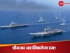 Rafale Marine: हिंद महासागर में घुसने से पहले कई बार सोचेगा 'ड्रैगन', भारतीय नौसेना को मिलने वाला है चीनी नेवी का काल  