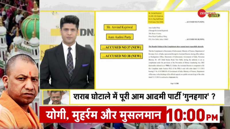 DNA: शराब घोटाले के पीछे केजरीवाल का दिमाग! 