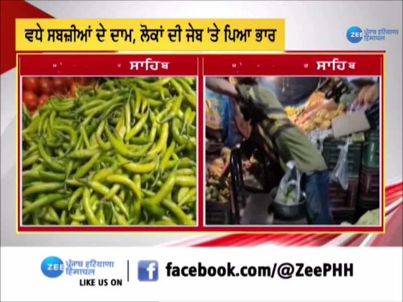 Vegetable prices: ਸਬਜ਼ੀਆਂ ਦੇ ਭਾਅ ਹੋਏ ਦੁੱਗਣੇ, ਲੋਕਾਂ ਦੀ ਜੇਬ 'ਤੇ ਪਿਆ ਭਾਰ!