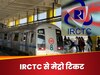 irctc metro  