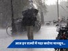 Monsoon Weather Update: दिल्ली, यूपी के साथ उत्तराखंड में गरज-चमक के साथ बरसेंगे बादल, IMD ने जारी किया 3 दिन का अलर्ट 