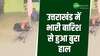 भारी बारिश में जिंदगी बचाने की जद्दोजहद करती दिखी मां, सामने आई मार्मिक तस्वीर