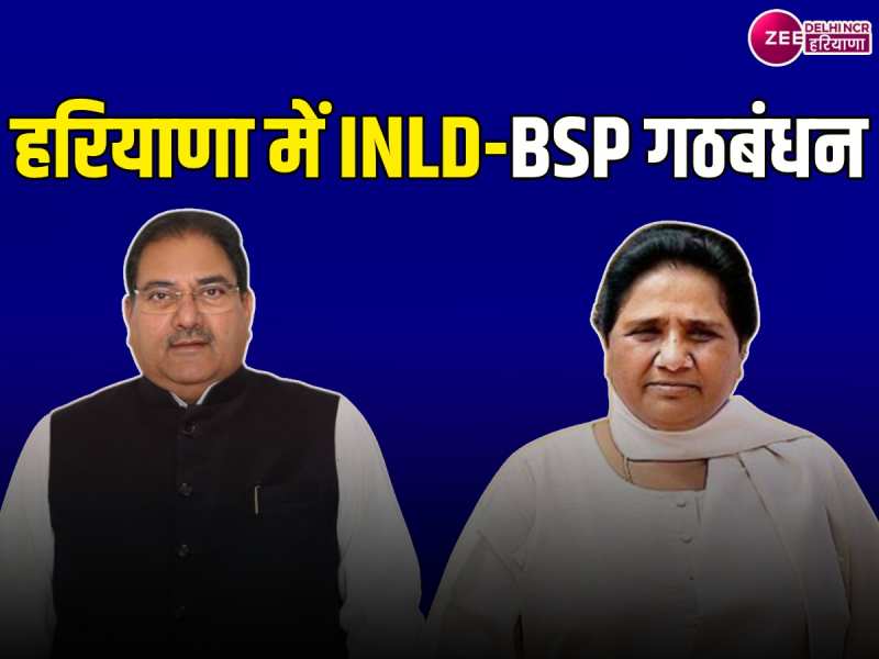 Haryana News: INLD का BSP से गठबंधन, 37 विधानसभा सीटों पर BSP लड़ेगी चुनाव