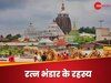Jagannath Puri Mandir: किंग कोबरा कर रहे जगन्‍नाथ पुरी मंदिर के रत्‍न भंडार की रक्षा! बुलाए जा रहे सपेरे