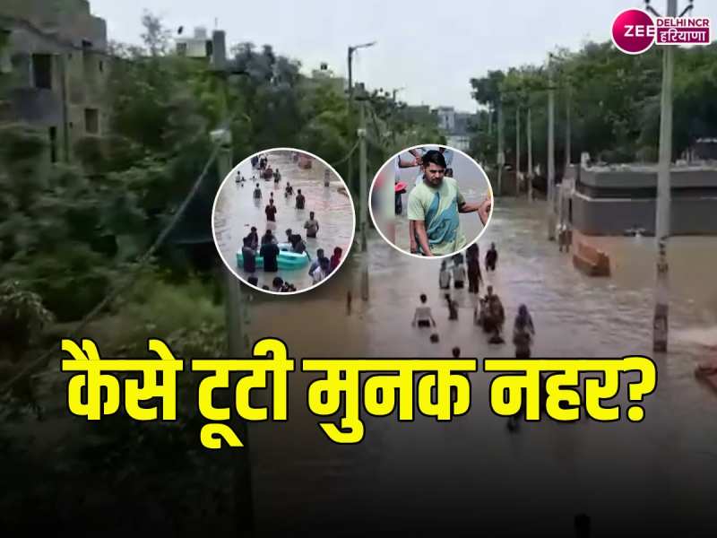 Delhi News: मुनक नहर टूटने से बाढ़ जैसे हालात, कमर तक पानी में फंसे लोग 