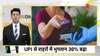 DNA: गांव में तेजी से बढ़ रहा UPI