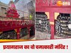 Nageshwar Nath Temple
