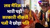 Love Marriage पर भारी पड़ी Govt Job, Lekhpal बनते ही Wife ने छोड़ा साथ