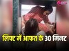 Noida Lift Video: ग्रेनो की हाईराइज सोसायटी की लिफ्ट में फंसी महिला, देखें वीडियो