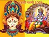 Bhadli Navami 2024: भड़ली नवमी कब है? इस अबूझ मुहूर्त पर श्रीहरि के साथ देवी मां को भी कर लें प्रसन्‍न