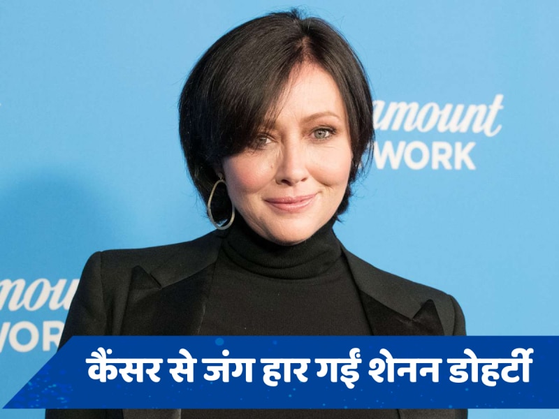 ब्रैस्ट कैंसर से जंग लड़ रही Shannen Doherty का निधन, फिल्म इंडस्ट्री में पसरा मातम 