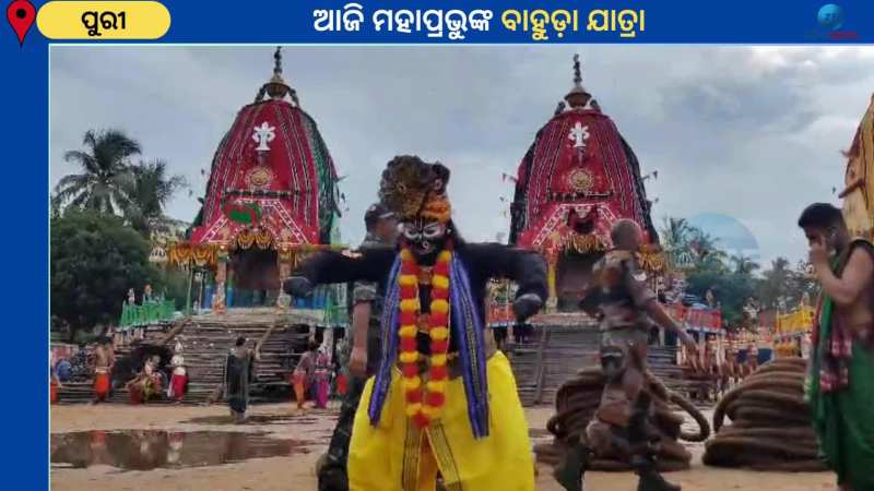 Bahuda Yatra: ବାହୁଡିବେ ମହାବାହୁ, ଜନ୍ମବେଦୀରେ ଚାଲିଛି ସ୍ୱତନ୍ତ୍ର ନୀତିକାନ୍ତି