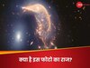 पेंगुइन और उसका अंडा! ब्रह्मांड की इस फोटो में कौन सा रहस्य छिपा है? दिमाग लगाकर बताइए