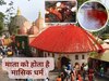 हर साल इस मंदिर की देवी को आते हैं मासिक धर्म, नदी का जल भी हो जाता है लाल