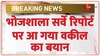 मध्य प्रदेश में धार भोजशाला के सर्वे रिपोर्ट पर वकील विष्णु जैन ने क्या कुछ कहा देखे