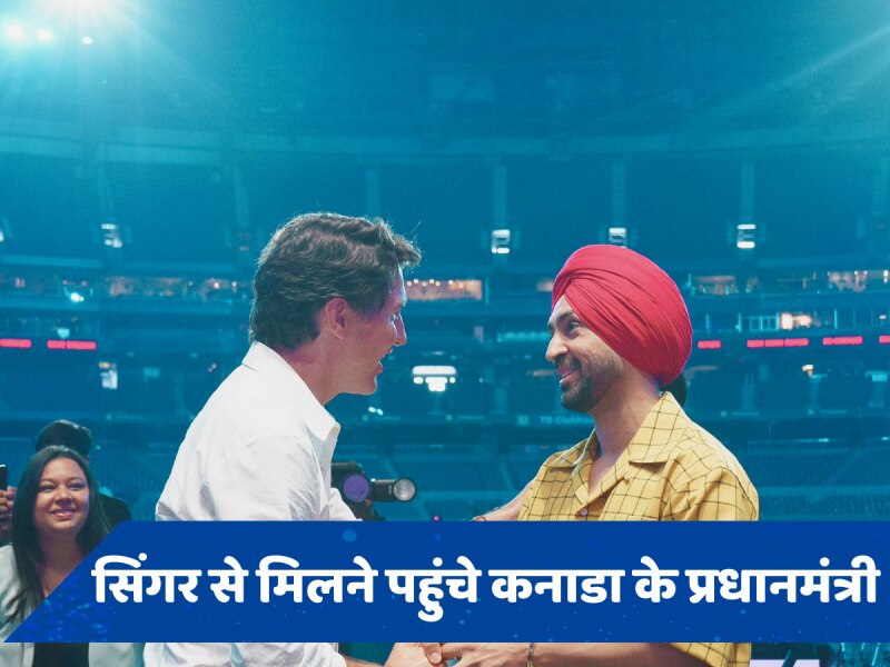 दिलजीत दोसांझ को कॉन्सर्ट में अचानक पहुंच गए PM Justin Trudeau, सिंगर बोले- &#039;इतिहास को देखने...&#039;