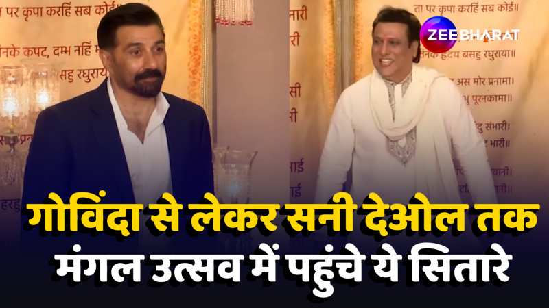 Anant-Radhika Wedding: Govinda से लेकर Ravi Kishan तक, Mangal Utsav