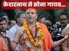 Kedarnath: केदारनाथ से 228 किलो सोना गायब है... नाराज शंकराचार्य ने गंभीर आरोप लगाकर छेड़ दी नई बहस