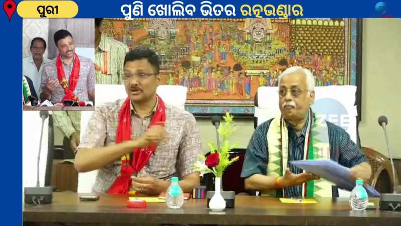 Ratna Bhandar: ଆସନ୍ତା ଗୁରୁବାର ସକାଳ ୯ଟା ୫୧ ରୁ ୧୨.୧୫ ମଧ୍ୟରେ ଖୋଲିବ ରତ୍ନଭଣ୍ଡାର