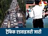 मुहर्रम को लेकर अलर्ट प्रशासन