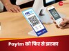 Paytm Payment Bank