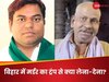 अपराध नहीं रोक सकते, अमेरिका में तो ट्रंप पर हमला हो गया! मुकेश सहनी के पिता की हत्या पर बीजेपी नेताओं की दलील
