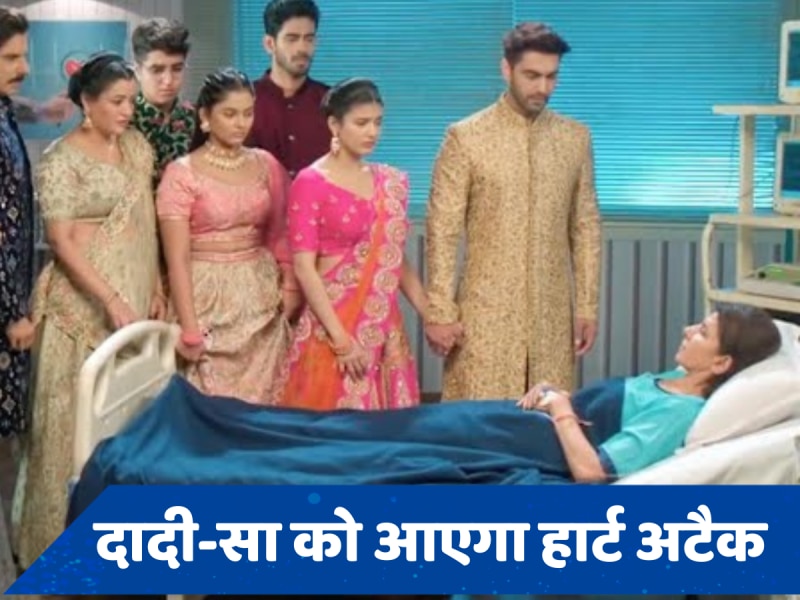 YRKKH 16 July Spoiler: अभीरा करेगी अरमान से शादी से इनकार, रूही बचाएगी दादी-सा की जान