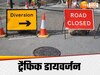 Traffic Diversion