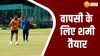 Mohammed Shami ने नेट्स पर उतरते ही उखाड़े स्टंप, वीडियो ने इंटरनेट पर मचाया तहलका