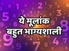 Numerology: क्या आपका भी मूलांक है ये तो आप हैं बहुत लकी, हर सपने होंगे साकार!