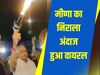 Kirori Lal Meena का चिल मोड ऑन! बारात में Fire Gun के साथ मस्ती करते आए नजर