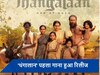 चियान विक्रम स्टारर  'थंगालान' से पहला गाना हुआ रिलीज, 'मुर्गा मुर्गी' लोगों को आ रहा है पसंद