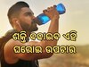 Drinks for Men: ପୁରୁଷଙ୍କ ଶକ୍ତି ବଢାଇବ ଏହି ଘରୋଇ ଉପଚାର 