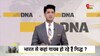 DNA: भारत में अचानक कहां गायब हुए गिद्ध?