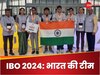 IBO 2024: टीम इंडिया ने 1 गोल्ड और 3 सिल्वर मेडल जीते, एक मेडल UP में आया