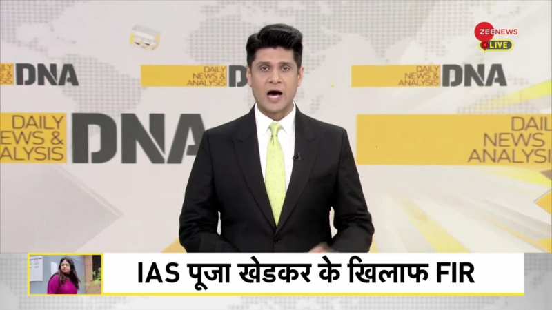 DNA: IAS पूजा खेडकर का खेल खत्म