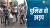 MP News: भिंड में पुलिस से झड़प; अतिक्रमण हटाने पहुंची थी टीम, देखें Video