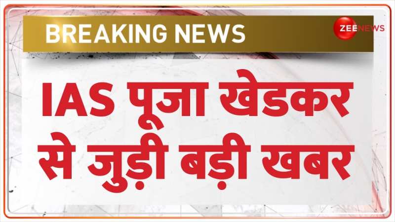 ट्रेनी IAS पूजा खेडकर की नौकरी 'लूपहोल्स'! 