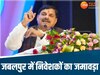 Jabalpur Regional Industry Conclave 2024