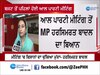 Harsimrat Kaur Badal: ਪ੍ਰਧਾਨ ਮੰਤਰੀ ਨਰਿੰਦਰ ਮੋਦੀ ਨੇ ਕਿਸਾਨਾਂ ਨਾ ਕੀਤੇ ਵਾਅਦੇ ਨਹੀਂ ਕੀਤੇ ਪੂਰੇ-ਬੀਬੀ ਹਰਸਿਮਰਤ ਕੌਰ ਬਾਦਲ