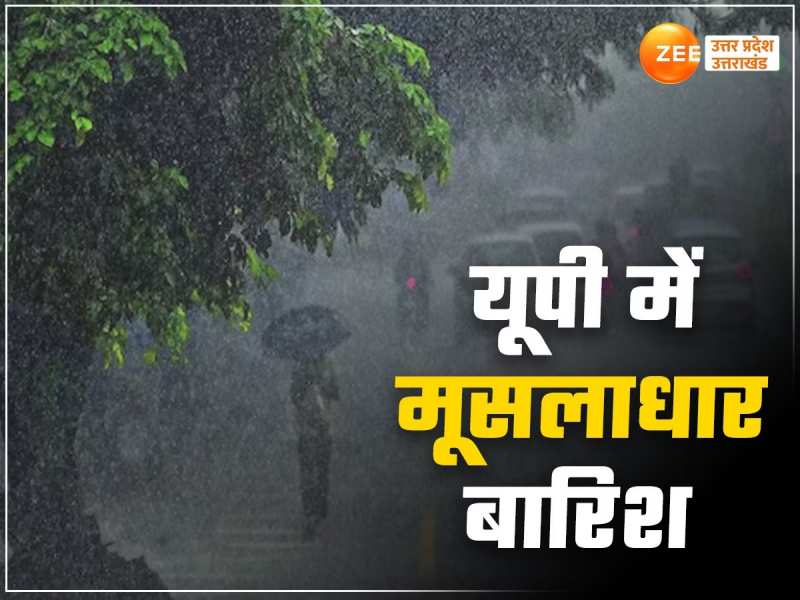 UP Weather Update: हो जाएं सावधान ! फिर यूपी में मॉनसून ने पकड़ी तेज रफ्तार