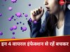 Dangerous Monsoon Virus: इस मानसून 4 वायरल इंफेक्शन से रहें बचकर, चपेट में लेते ही जान सुखाने लगते हैं ये वायरस; जानें लक्षण, बचाव और उपचार