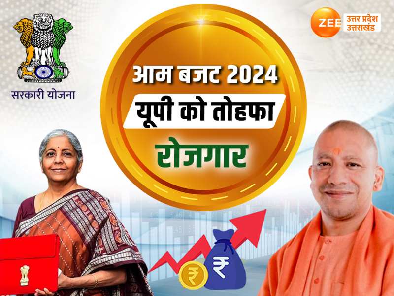 UP में ITI की बदलेगी तस्वीर, आम बजट में 1000 आईटीआई को वर्ल्ड क्लास बनाने का ऐलान
