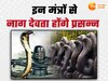 Nag Panchami 2024