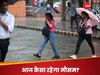 Weather Update: अलर्ट के बाद भी दिल्ली में क्यों नहीं हो रही झमाझम बारिश? मौसम ने बढ़ाई एक्सपर्ट्स की टेंशन