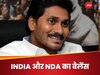 Jagan Mohan Reddy: आंध्र में सत्ता गई, संसद में TDP के लगभग बराबर YSRCP, दिल्ली में विपक्षी नेताओं के बीच जगन ने क्यों NDA को दिलाई याद?