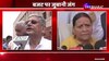 Lalan Singh पर भड़कीं Rabri Devi, कितनी पढ़ी लिखी हैं उनकी मां और पत्नी…?' Budget 2024 पर घमासान