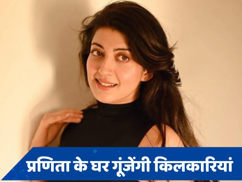 Pranitha Subhash Pregnancy: दूसरी बार मां बनने वाली हैं एक्ट्रेस प्रणिता सुभाष, बेबी बंप फ्लॉन्ट कर दी खुशखबरी