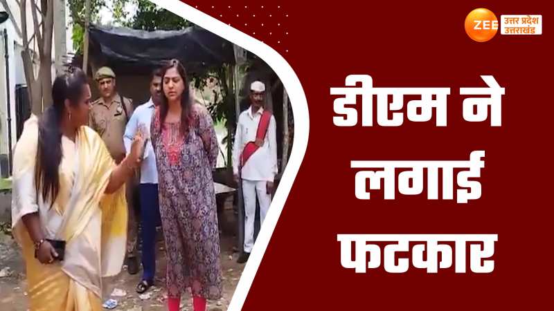 डीएम ने ARTO कार्यालय में लगाई अफसरों की क्लास, वीडियो आया सामने 